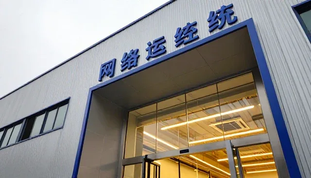 网络技术服务的维护要点与日常使用建议